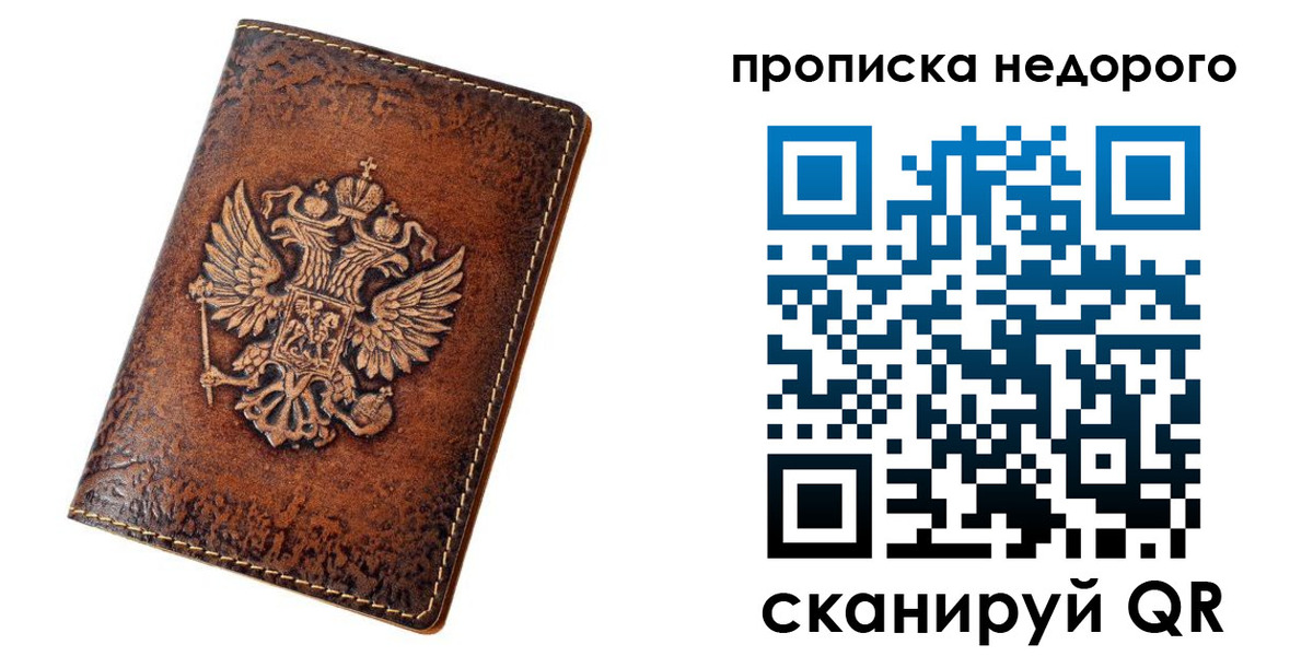 прописка для кредита в Болотном