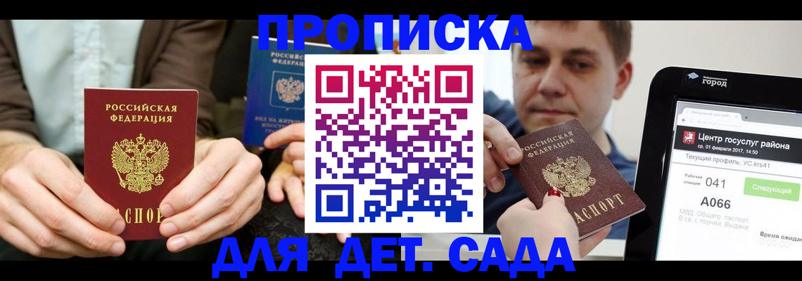 временная регистрация госуслуги в Болотном